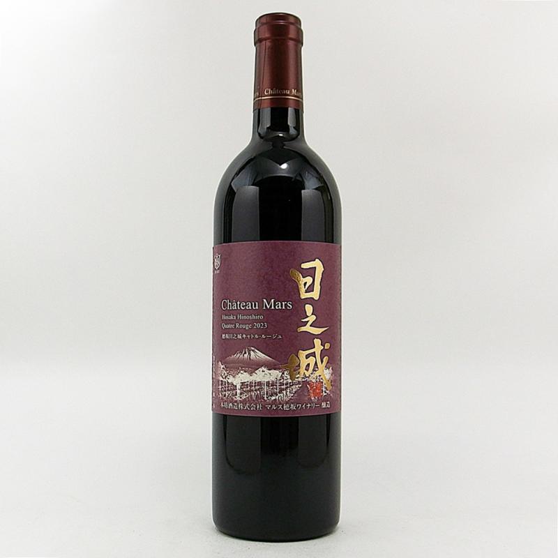 シャトーマルス穂坂日之城キャトルルージュ2023 750ml シャトーマルス穂坂日之城キャトルルージュ2023 750ml