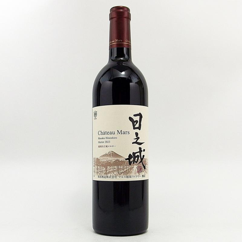 シャトーマルス穂坂日之城メルロー2023 750ml シャトーマルス穂坂日之城メルロー2023 750ml