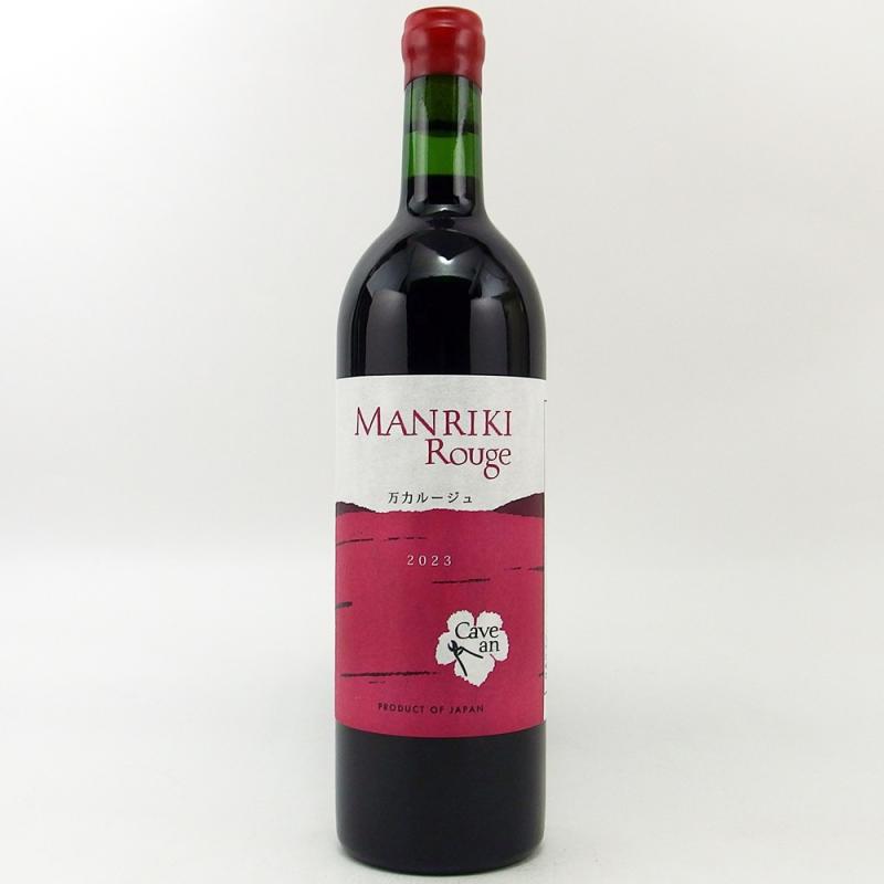 カーヴ アン 万力ルージュ 2023 750ml カーヴ アン 万力ルージュ 2023 750ml