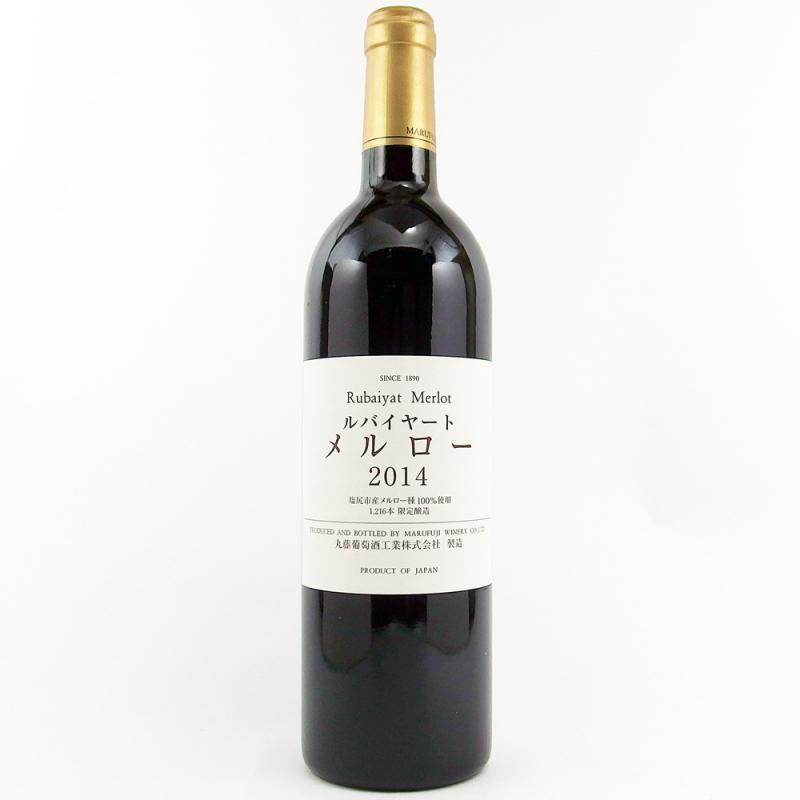 ルバイヤート メルロー 2014 塩尻収穫 750ml 丸藤葡萄酒工業 ルバイヤート メルロー 2014 塩尻収穫 750ml 丸藤葡萄酒工業