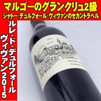 シャトー デュルフォール ヴィヴァン Mb Liquors 酒のあきやま