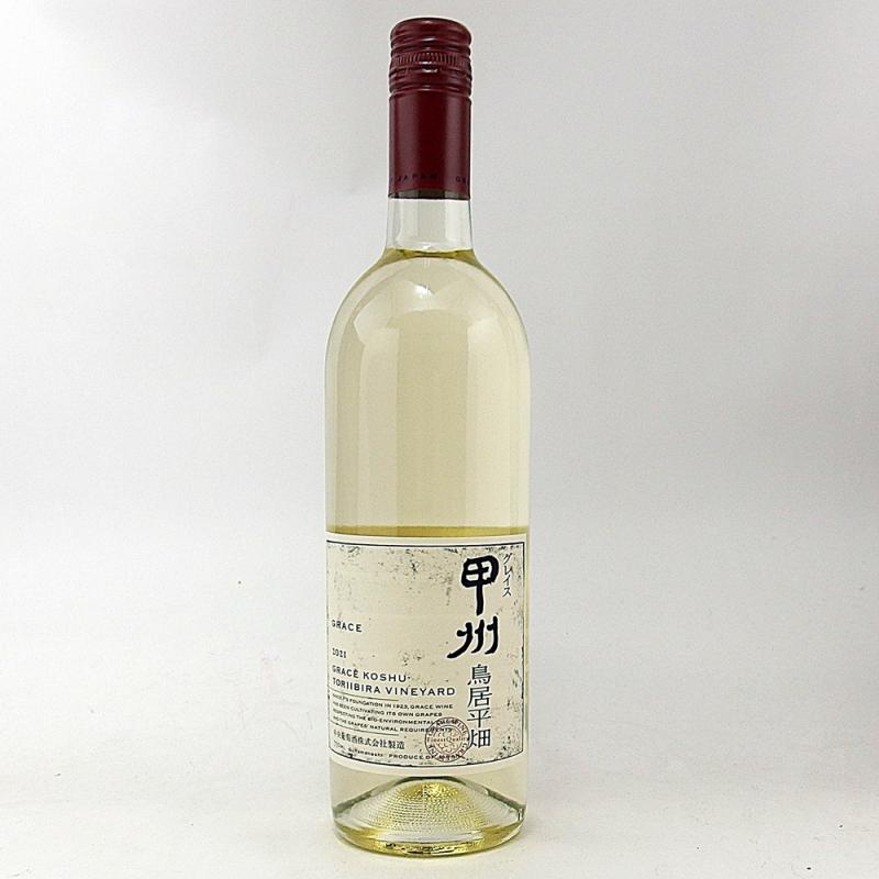 グレイス甲州 鳥居平畑 2021 750ml 中央葡萄酒 日本ワイン - MB