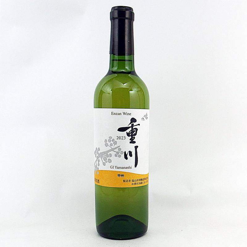 塩山洋酒醸造 重川甲州 2023 720ml 日本ワイン